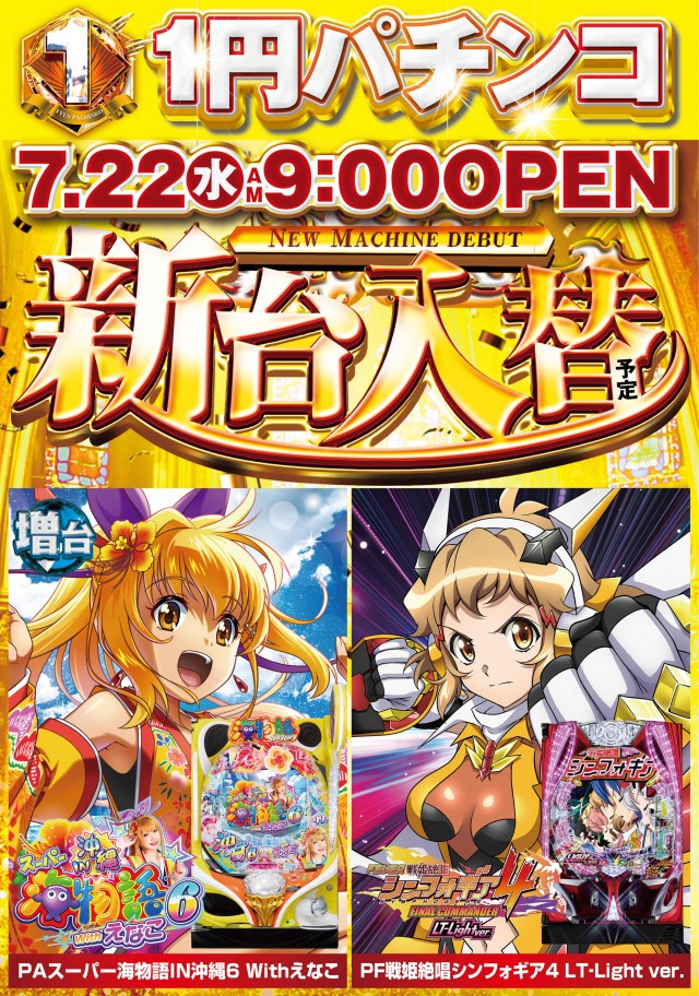 ビックマーチ西川田店の最新情報画像