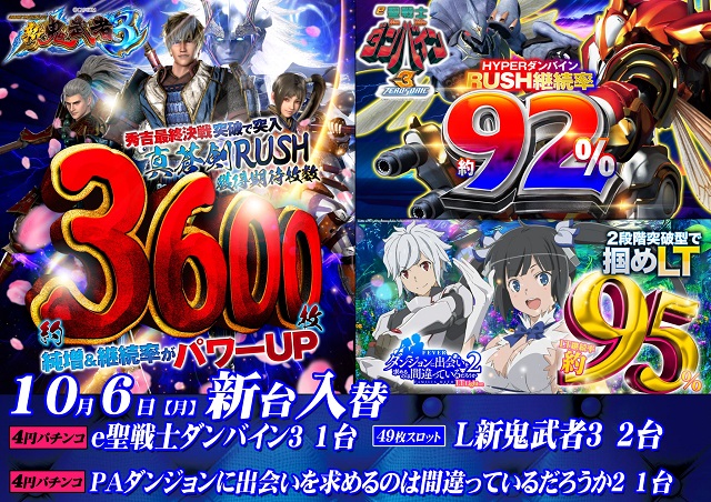 DIVO相模店の最新情報画像