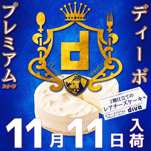 DIVO相模店の最新情報画像