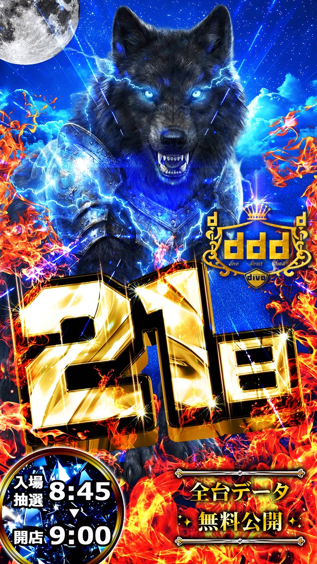 DIVO相模店の最新情報画像