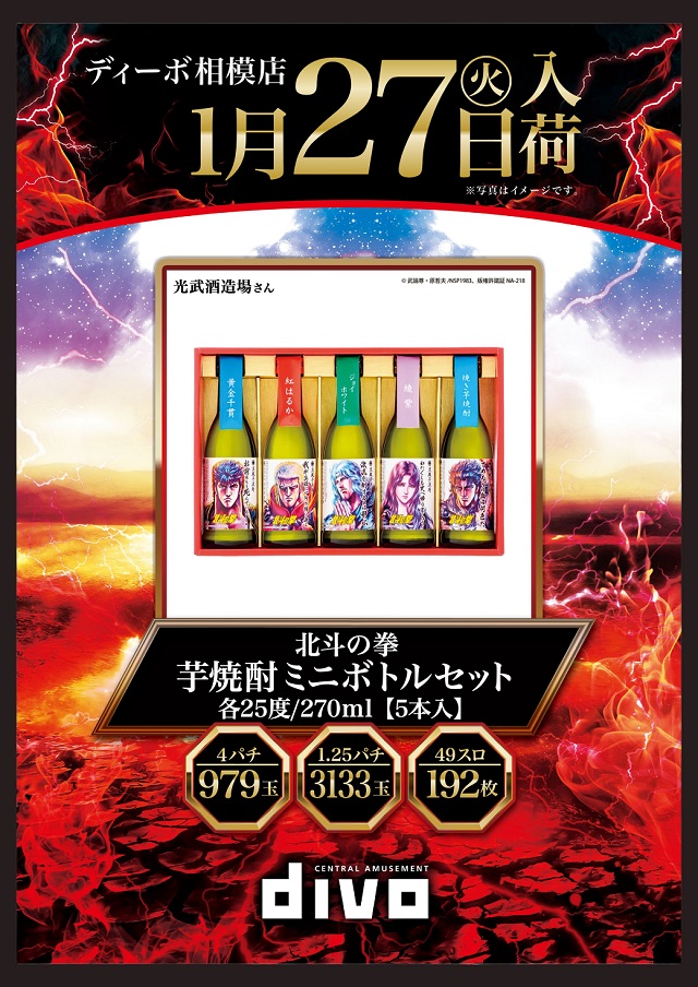 DIVO相模店の最新情報画像