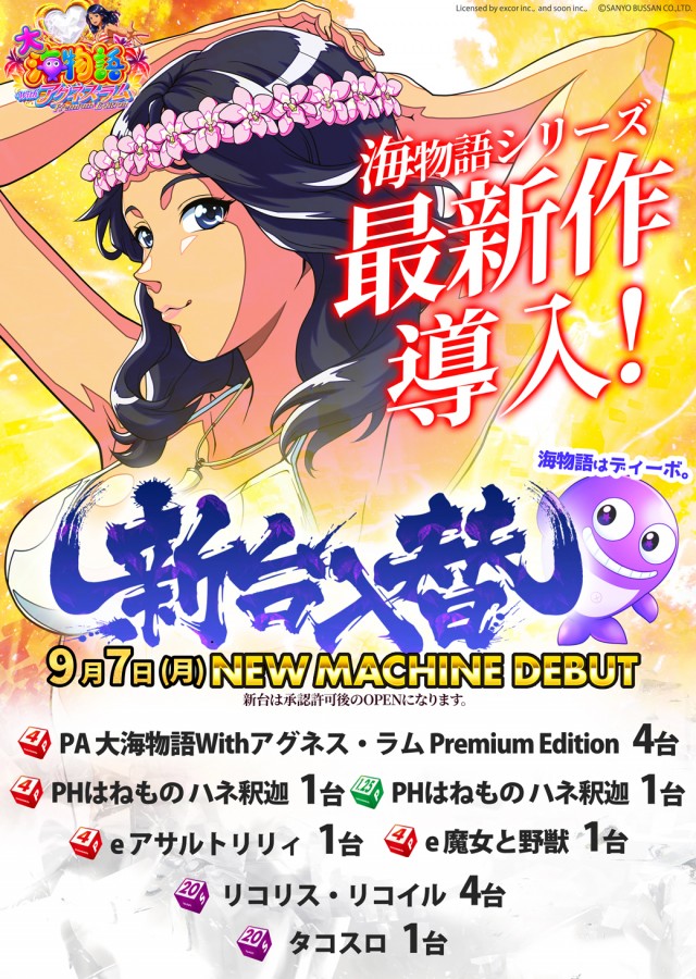 セントラルディーボ相模店の最新情報画像