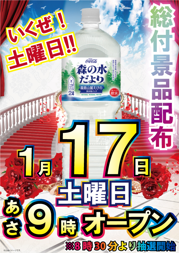 オーパみらい平店の最新情報画像