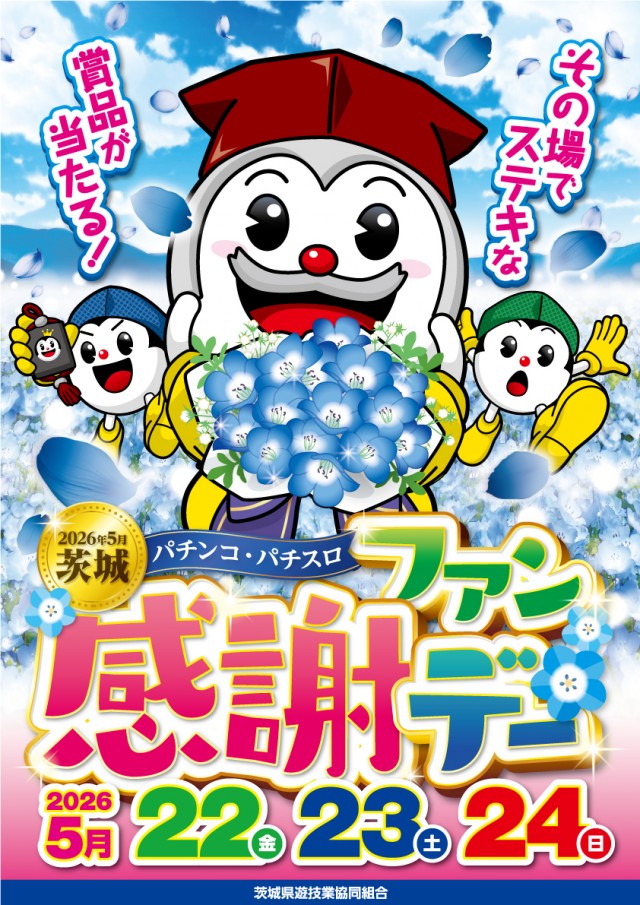 オーパみらい平店の最新情報画像