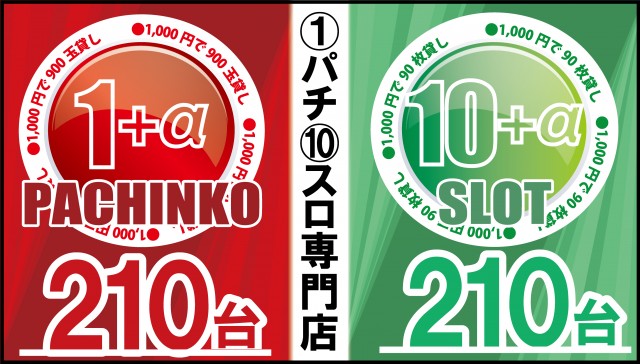 オーパみらい平店の最新情報画像