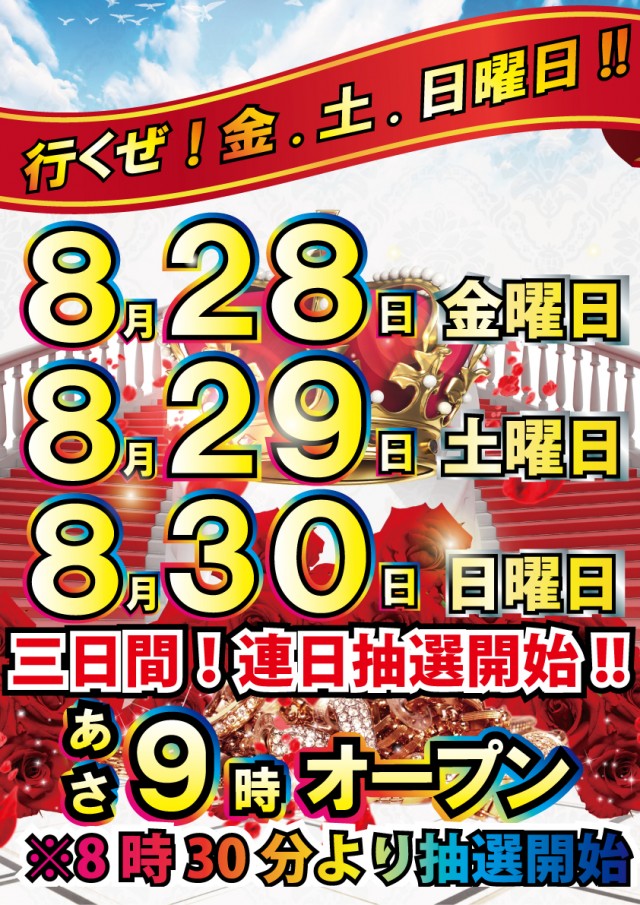 オーパみらい平店の最新情報画像