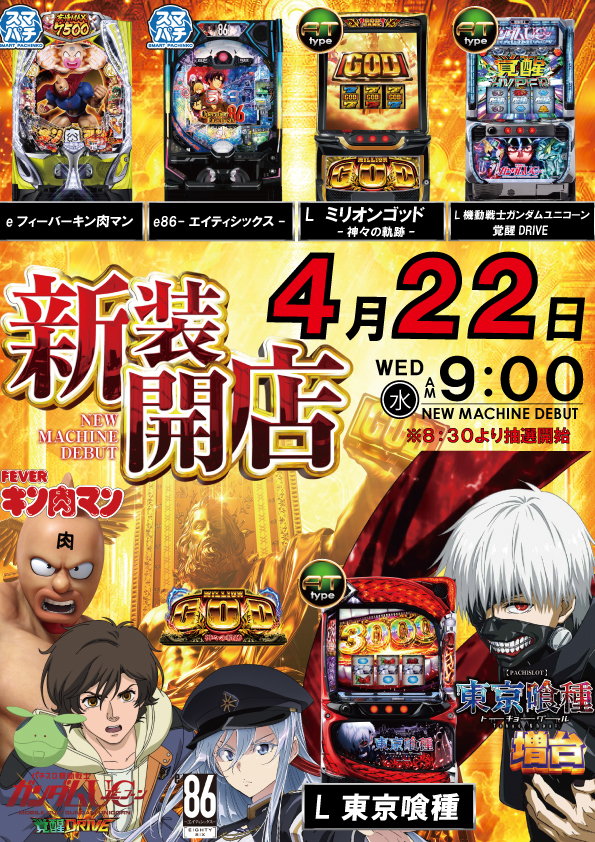 オーパみらい平店の最新情報画像