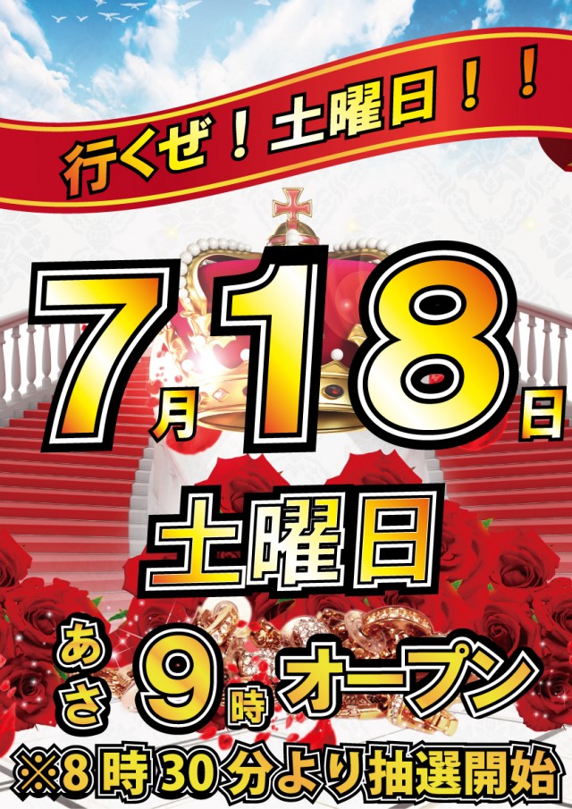 オーパみらい平店の最新情報画像