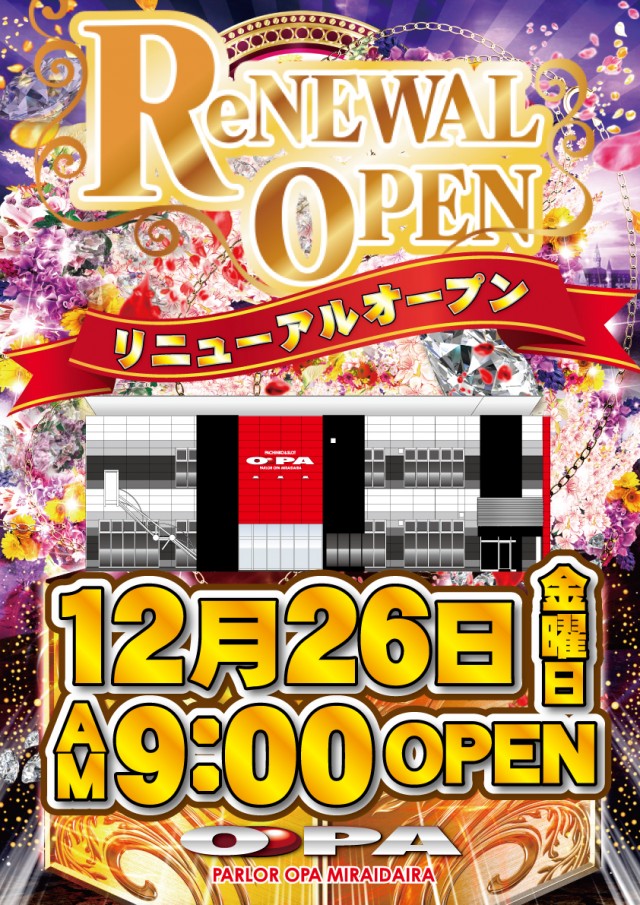 オーパみらい平店の最新情報画像