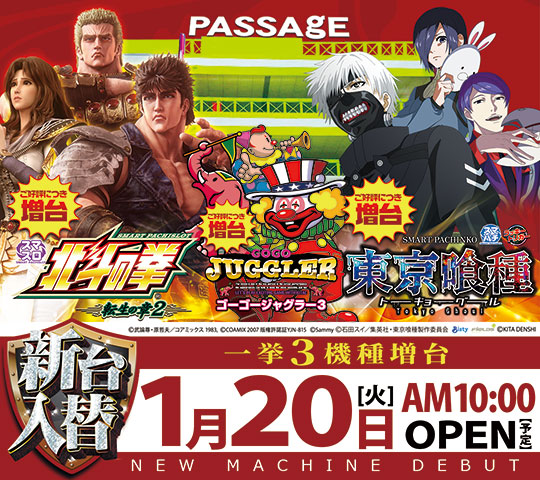 パサージュGT600北方の最新情報画像