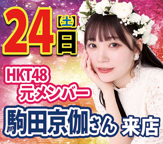 パサージュGT600北方の最新情報画像