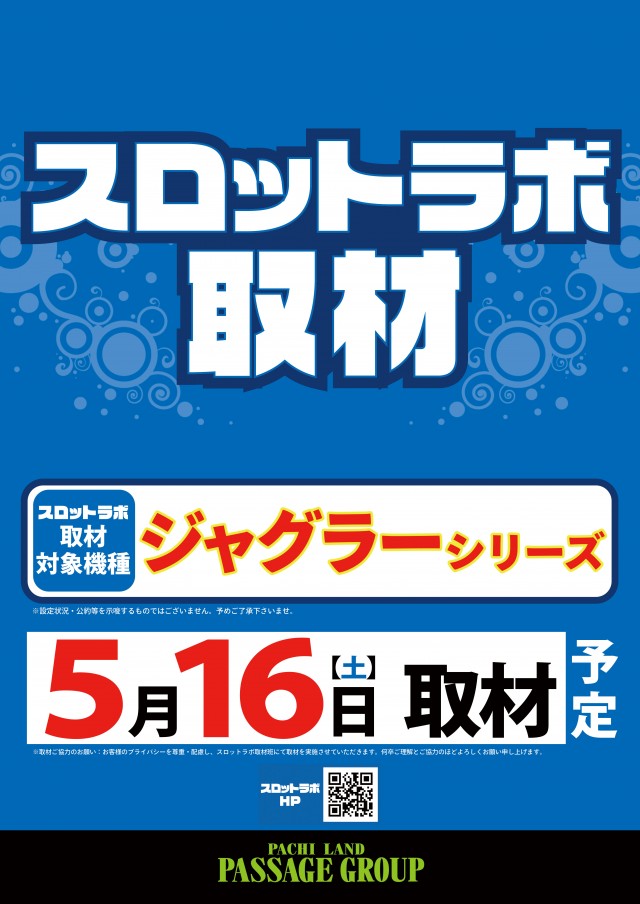 パサージュGT600北方の最新情報画像