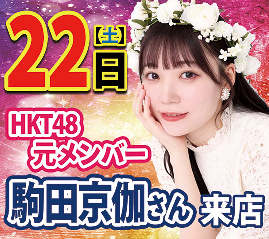 パサージュGT600北方の最新情報画像