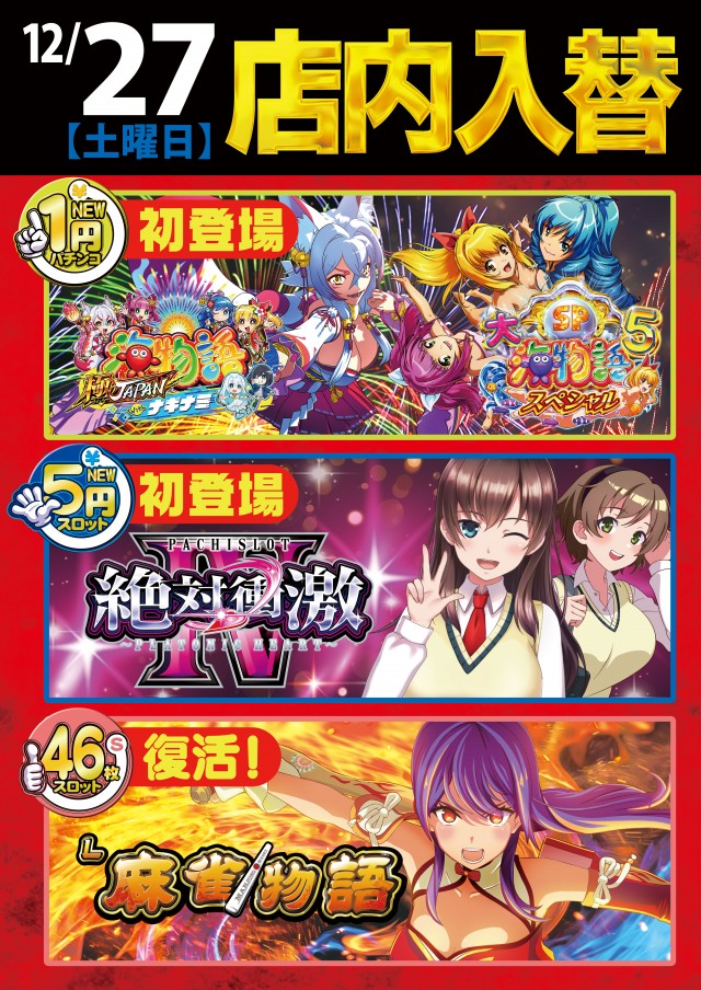 パサージュGT600北方の最新情報画像