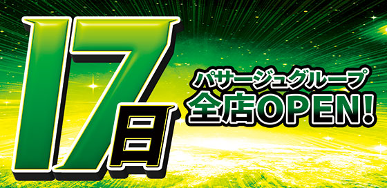 パサージュGT600北方の最新情報画像