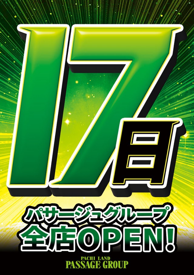 パサージュGT600北方の最新情報画像