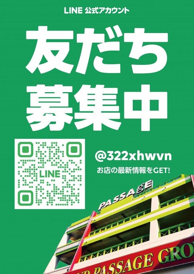 パサージュGT600北方の最新情報画像