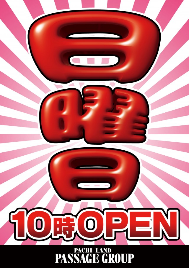 パサージュGT600北方の最新情報画像