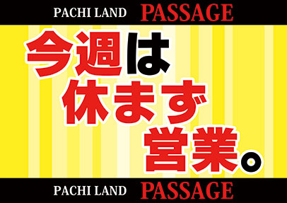 パサージュGT600北方の最新情報画像