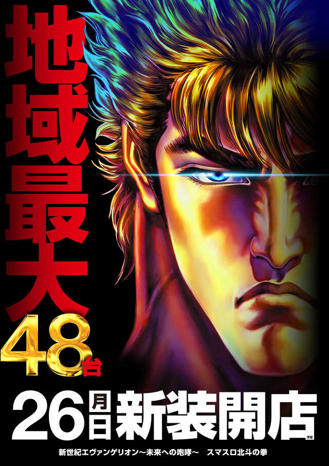 メッセ西葛西店の最新情報画像