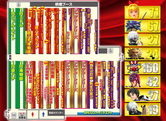 メッセ西葛西店の最新情報画像