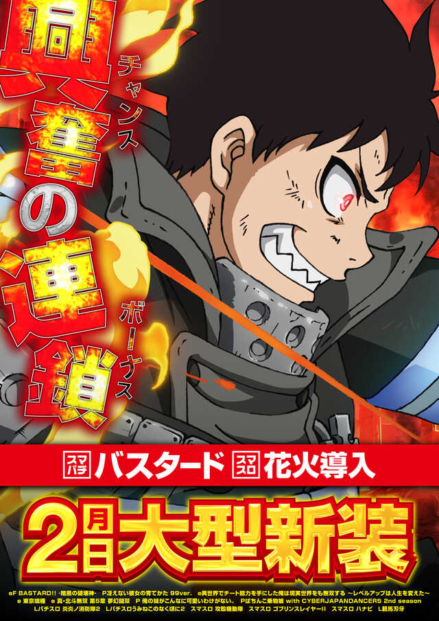 メッセ西葛西店の最新情報画像