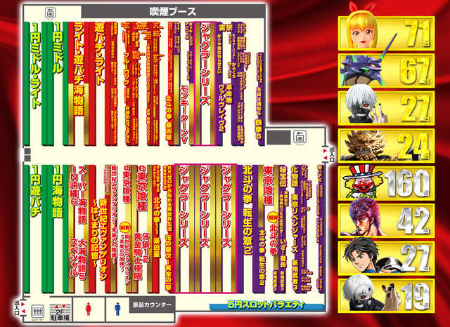 メッセ西葛西店の最新情報画像