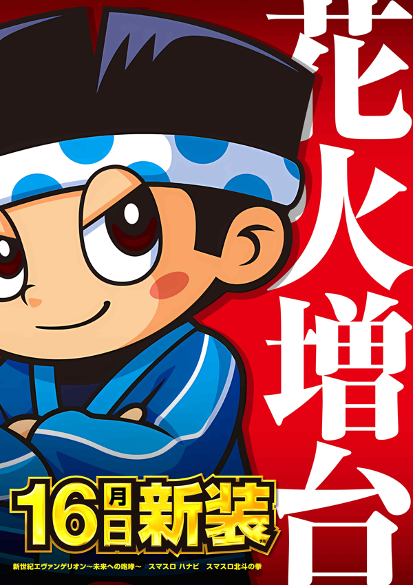 メッセ西葛西店の最新情報画像