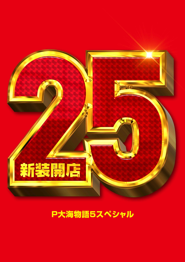 メッセ西葛西店の最新情報画像