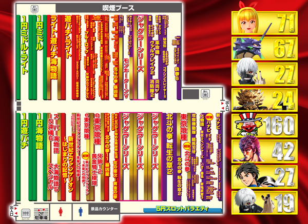 メッセ西葛西店の最新情報画像