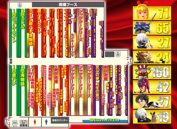 メッセ西葛西店の最新情報画像