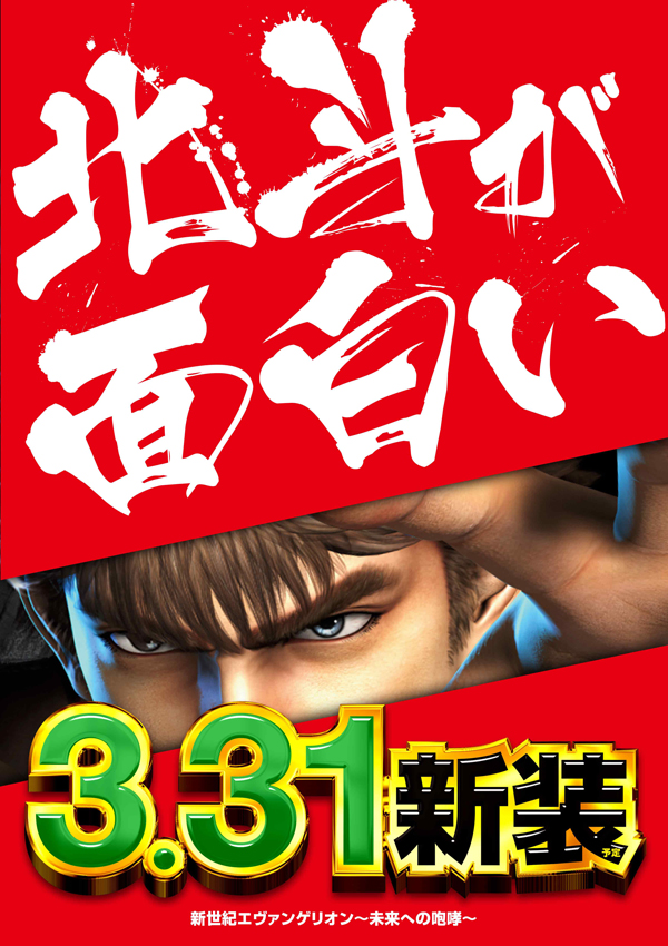 メッセ西葛西店の最新情報画像