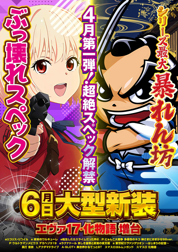 メッセ西葛西店の最新情報画像