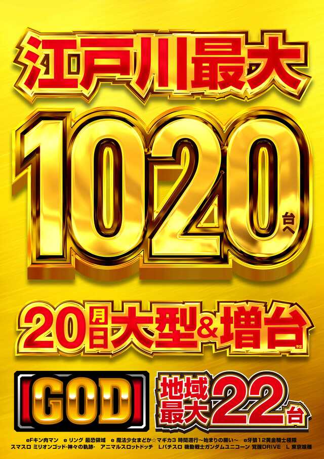 メッセ西葛西店の最新情報画像