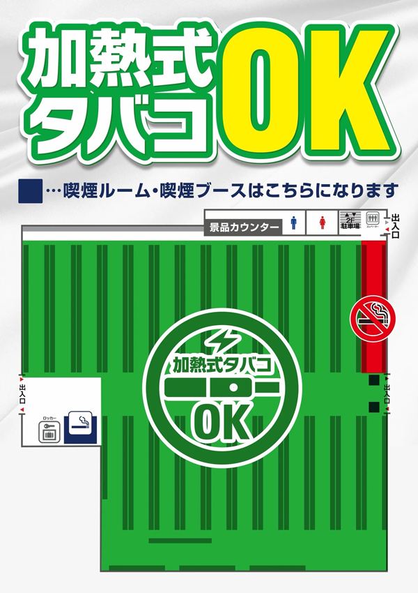 メッセ西葛西店の最新情報画像