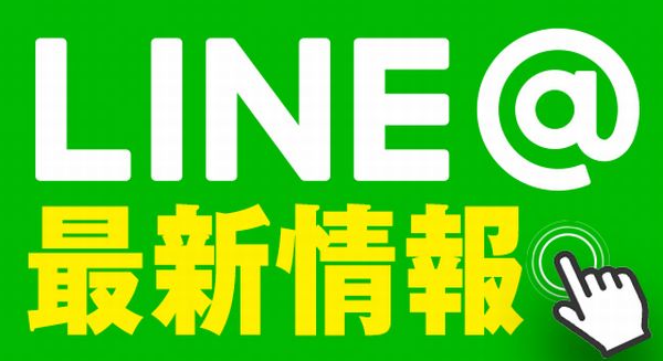 メッセ西葛西店の最新情報画像