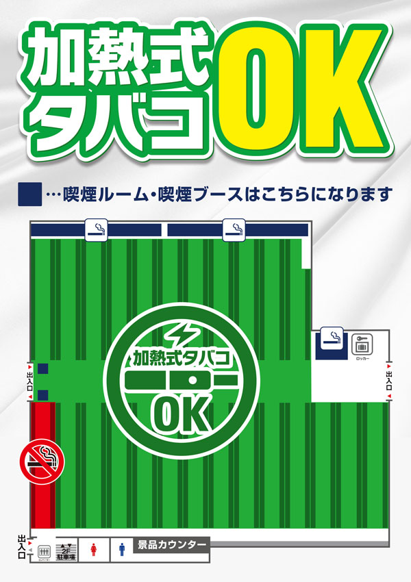 メッセ西葛西店の最新情報画像