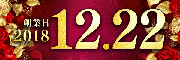 メッセ西葛西店の最新情報画像