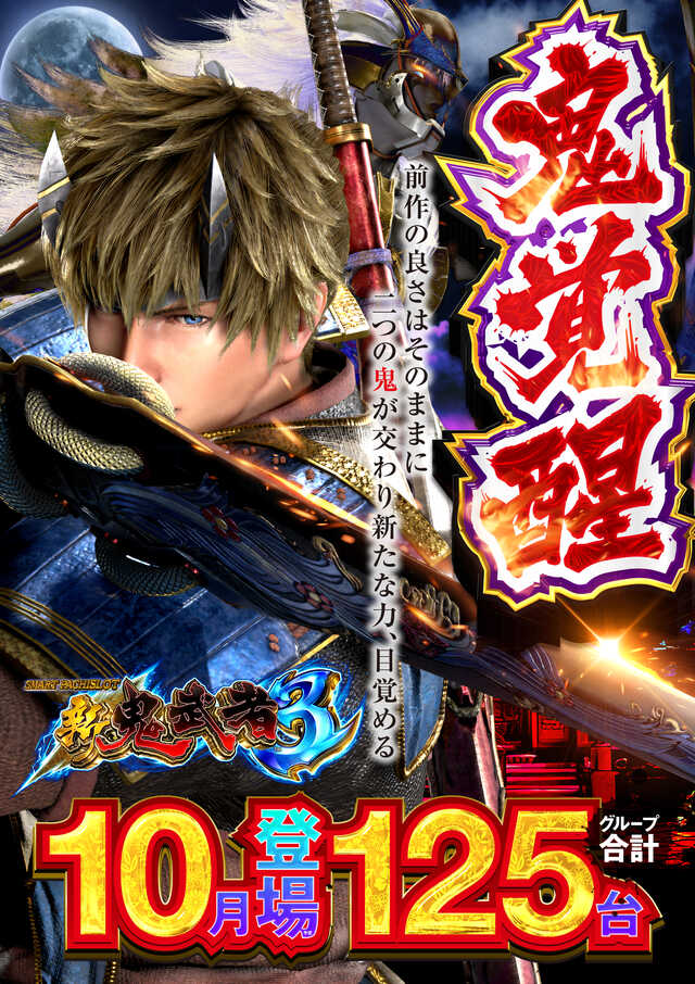 メッセ西葛西店の最新情報画像