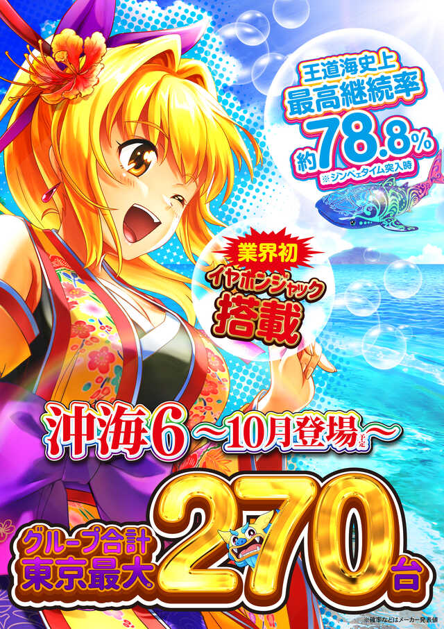 メッセ西葛西店の最新情報画像