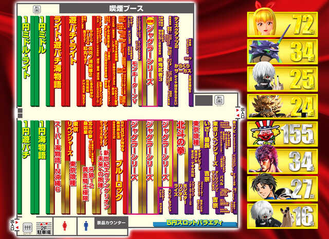 メッセ西葛西店の最新情報画像