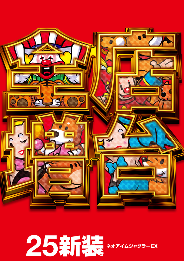 メッセ西葛西店の最新情報画像