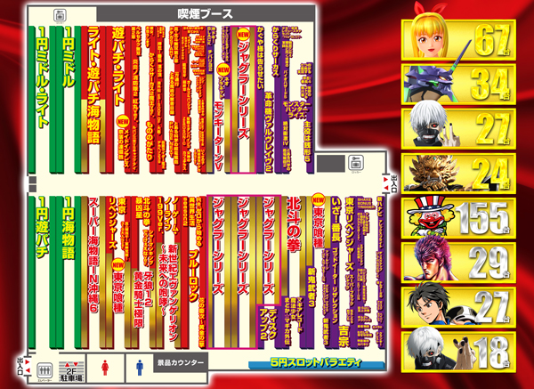 メッセ西葛西店の最新情報画像