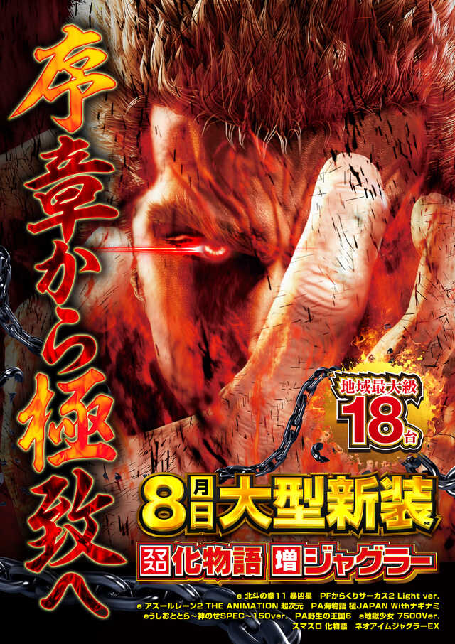 メッセ西葛西店の最新情報画像