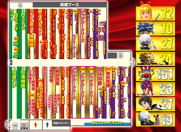 メッセ西葛西店の最新情報画像