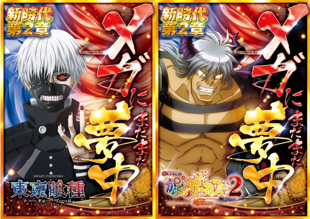 メガガイア越谷大里の最新情報画像