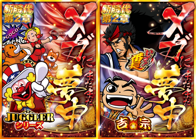 メガガイア越谷大里の最新情報画像