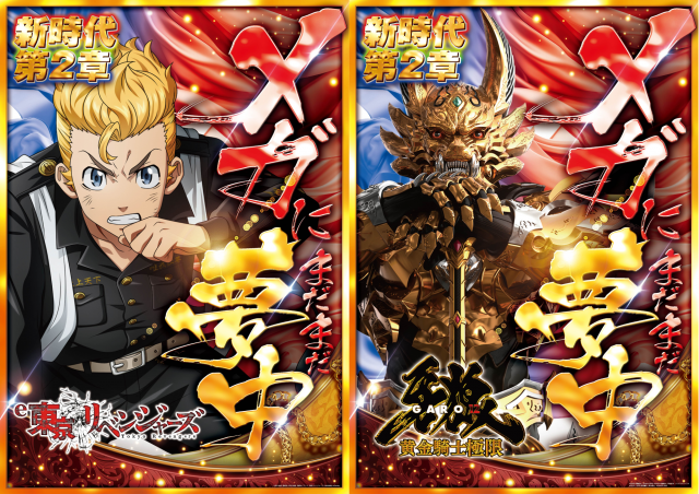 メガガイア越谷大里の最新情報画像