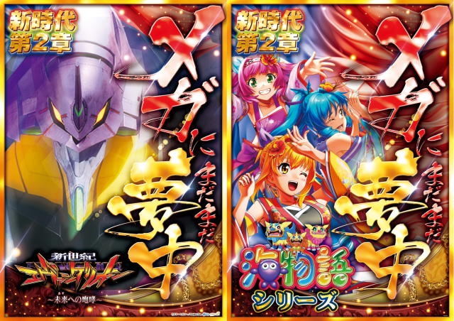 メガガイア越谷大里の最新情報画像