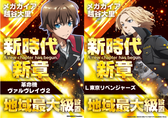 メガガイア越谷大里の最新情報画像